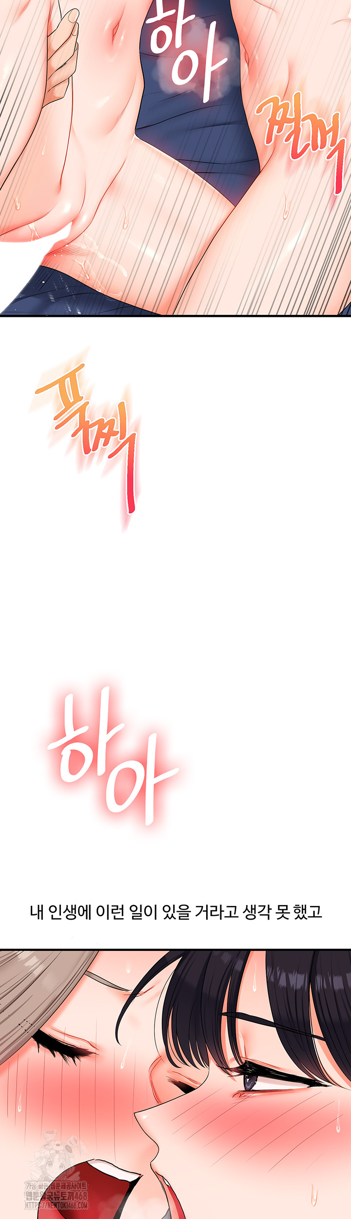 Relationship Reversal Button Raw - Chapter 73 [photo 41] - MangaPorn