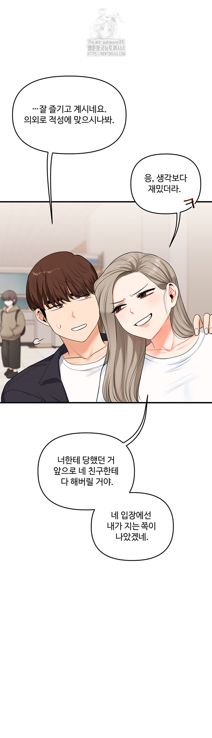 Relationship Reversal Button Raw - Chapter 73 [photo 54] - MangaPorn