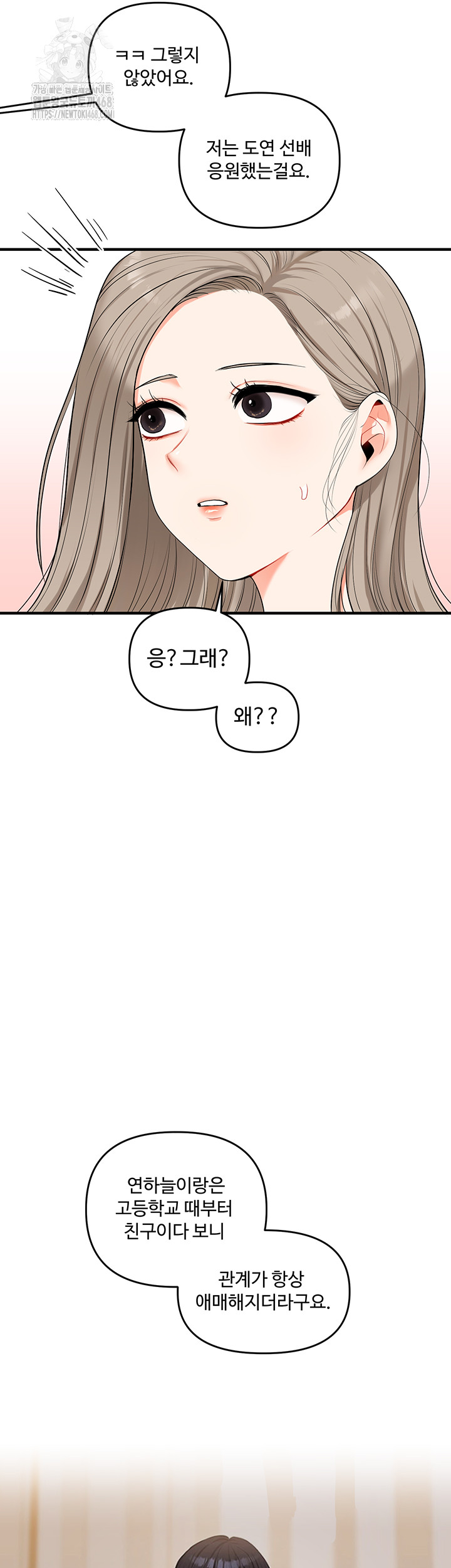 Relationship Reversal Button Raw - Chapter 73 [photo 55] - MangaPorn