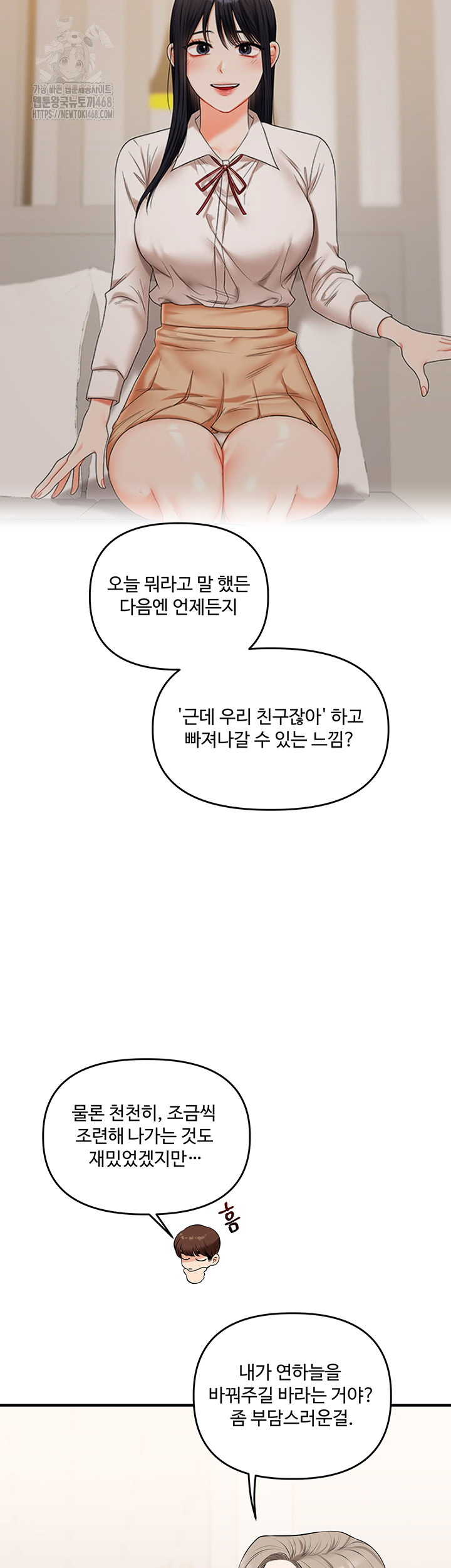 Relationship Reversal Button Raw - Chapter 73 [photo 56] - MangaPorn