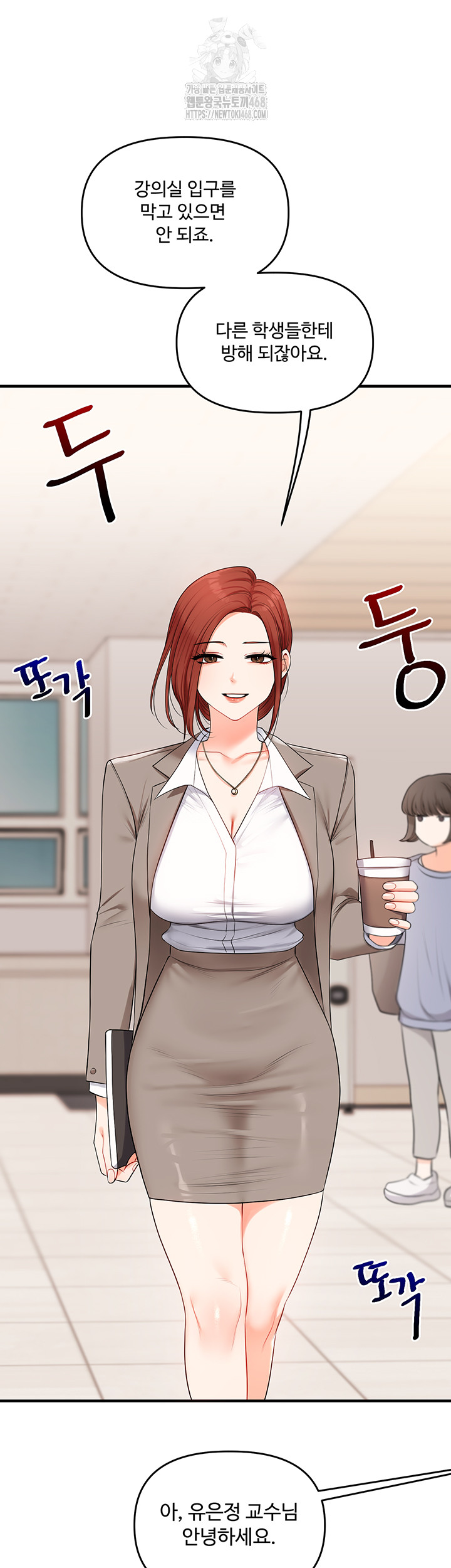 Relationship Reversal Button Raw - Chapter 73 [photo 59] - MangaPorn