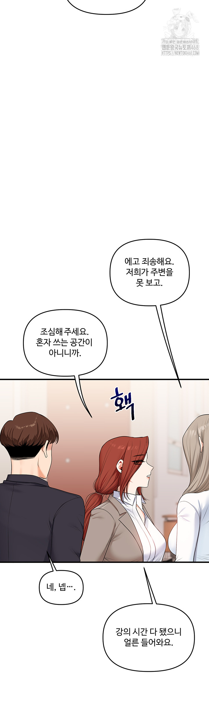 Relationship Reversal Button Raw - Chapter 73 [photo 60] - MangaPorn