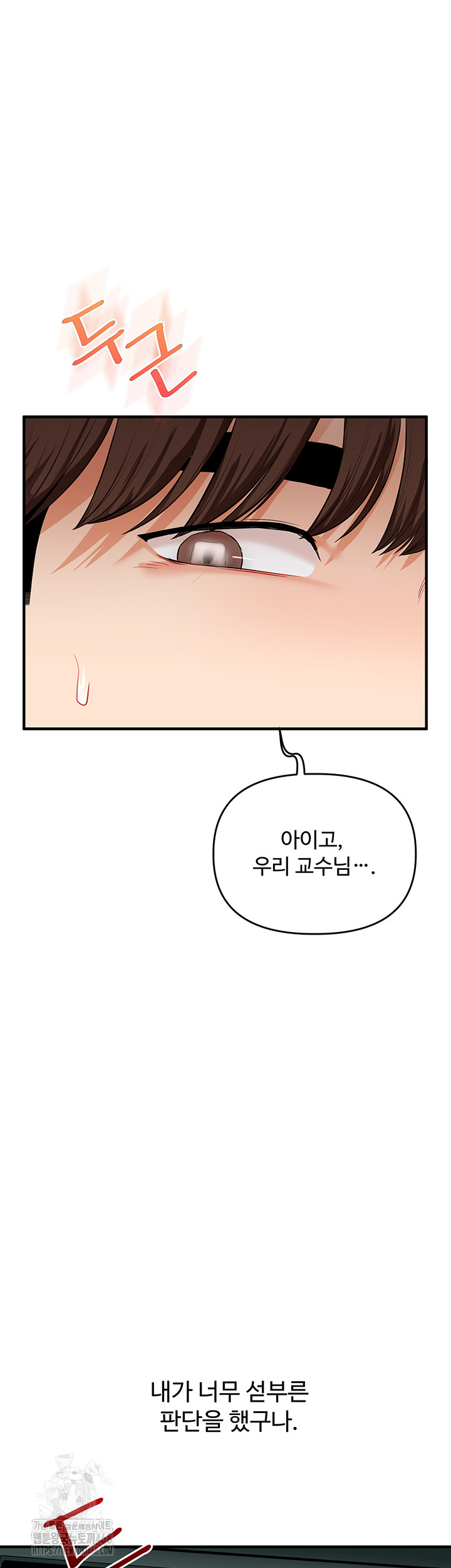 Relationship Reversal Button Raw - Chapter 73 [photo 63] - MangaPorn