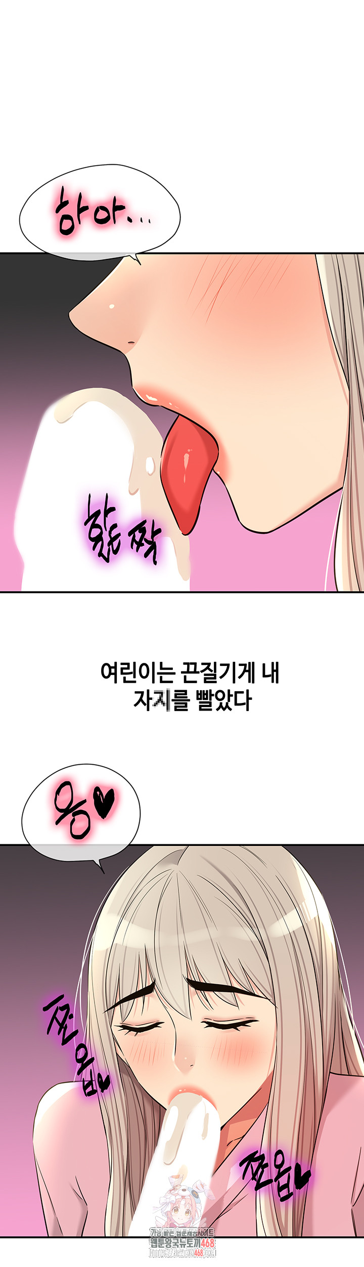 The Shop of Pleasure Raw - Chapter 137 [photo 1] - MangaPorn