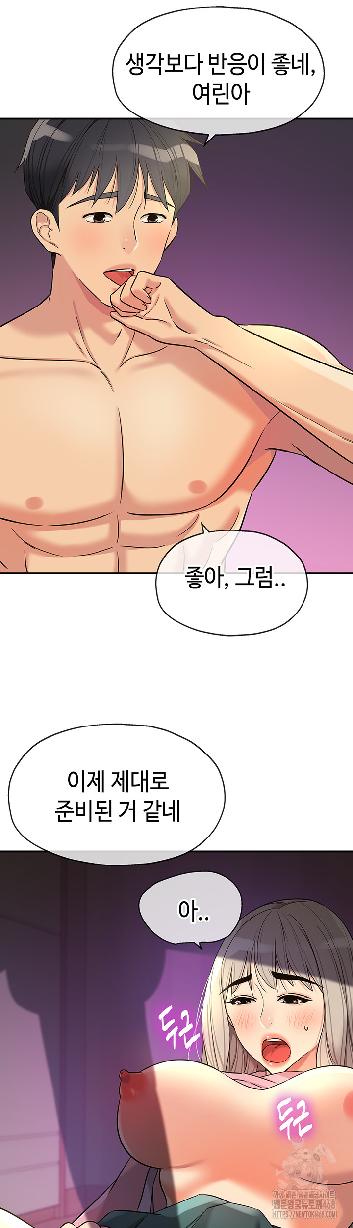 The Shop of Pleasure Raw - Chapter 137 [photo 11] - MangaPorn