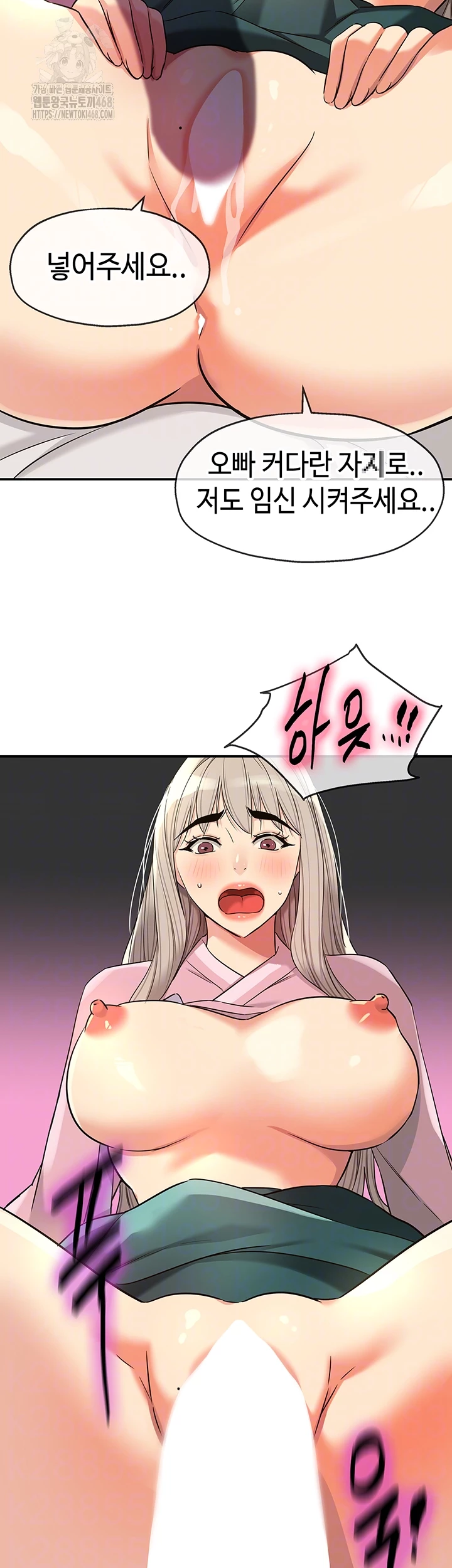 The Shop of Pleasure Raw - Chapter 137 [photo 12] - MangaPorn