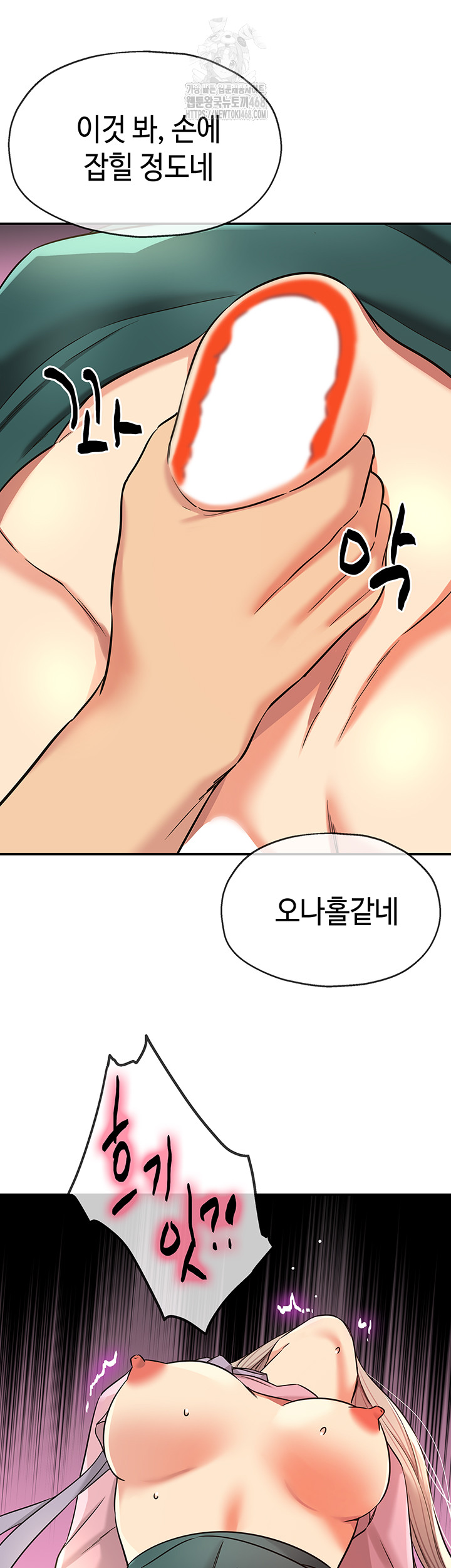 The Shop of Pleasure Raw - Chapter 137 [photo 16] - MangaPorn