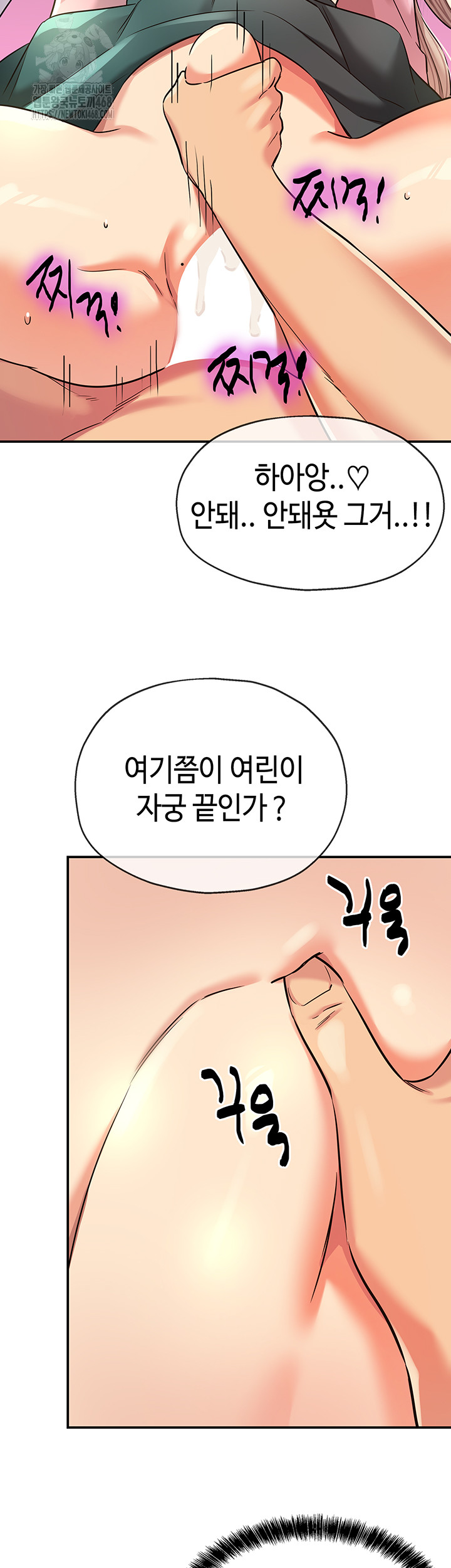 The Shop of Pleasure Raw - Chapter 137 [photo 17] - MangaPorn