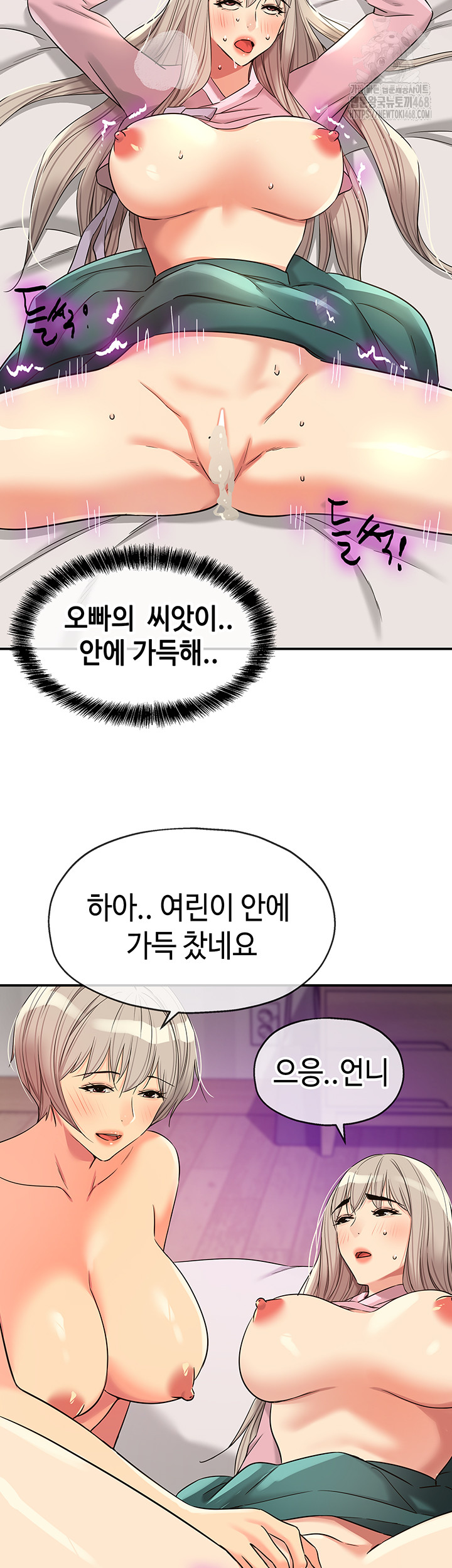 The Shop of Pleasure Raw - Chapter 137 [photo 22] - MangaPorn