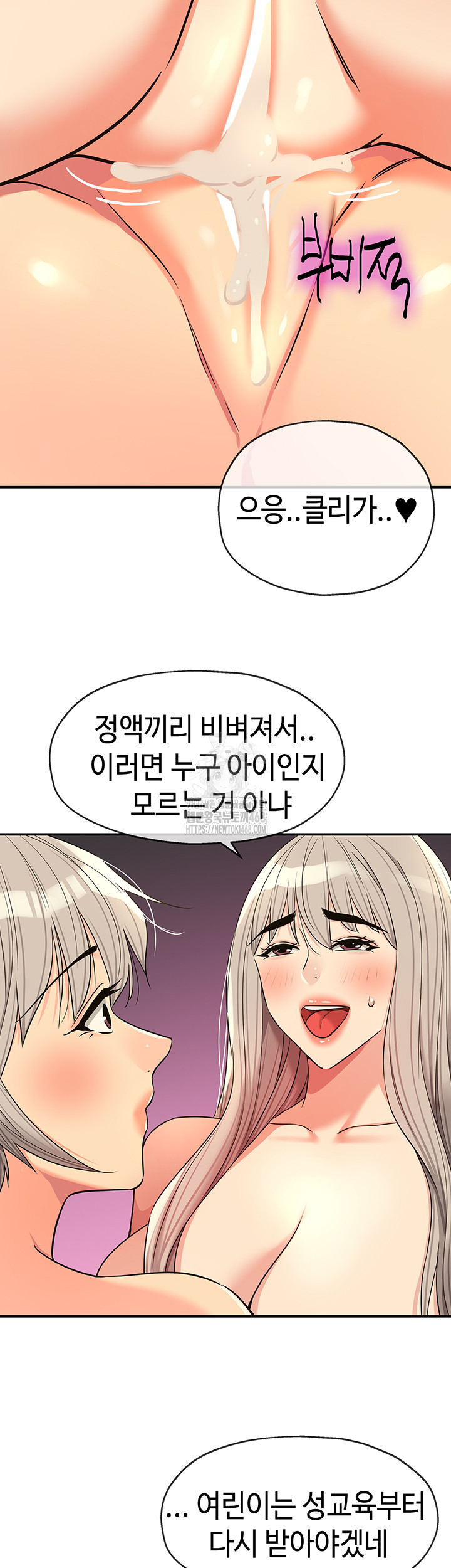 The Shop of Pleasure Raw - Chapter 137 [photo 33] - MangaPorn