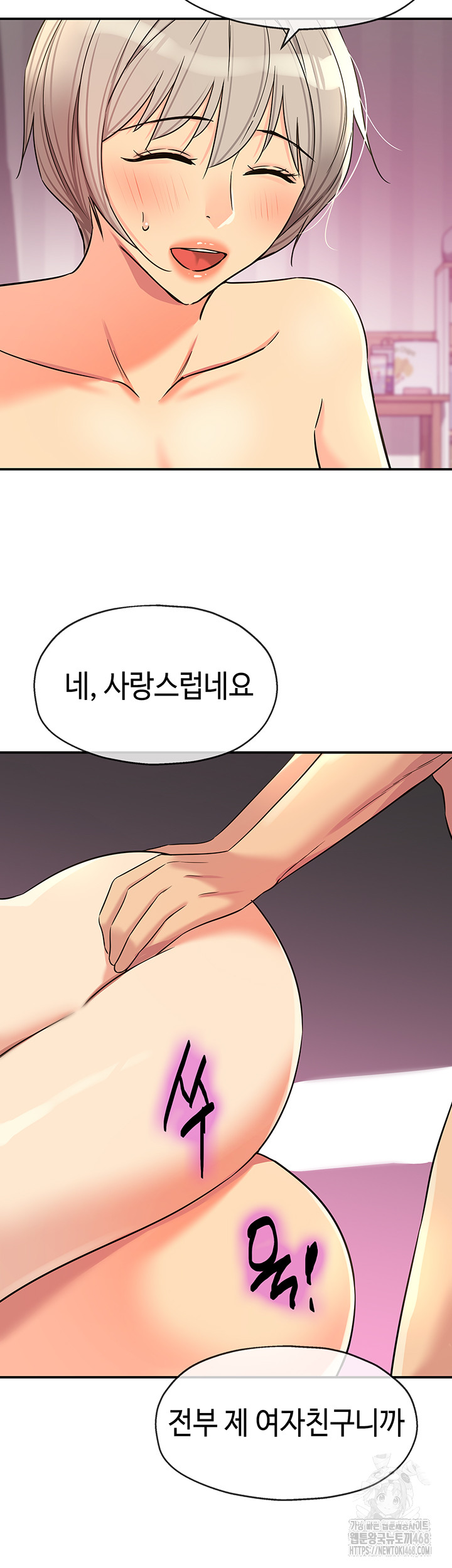 The Shop of Pleasure Raw - Chapter 137 [photo 34] - MangaPorn