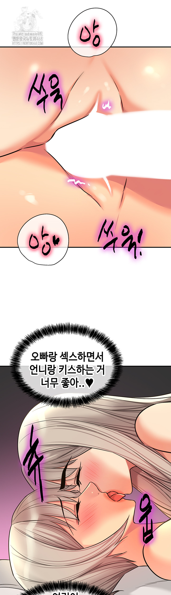 The Shop of Pleasure Raw - Chapter 137 [photo 35] - MangaPorn