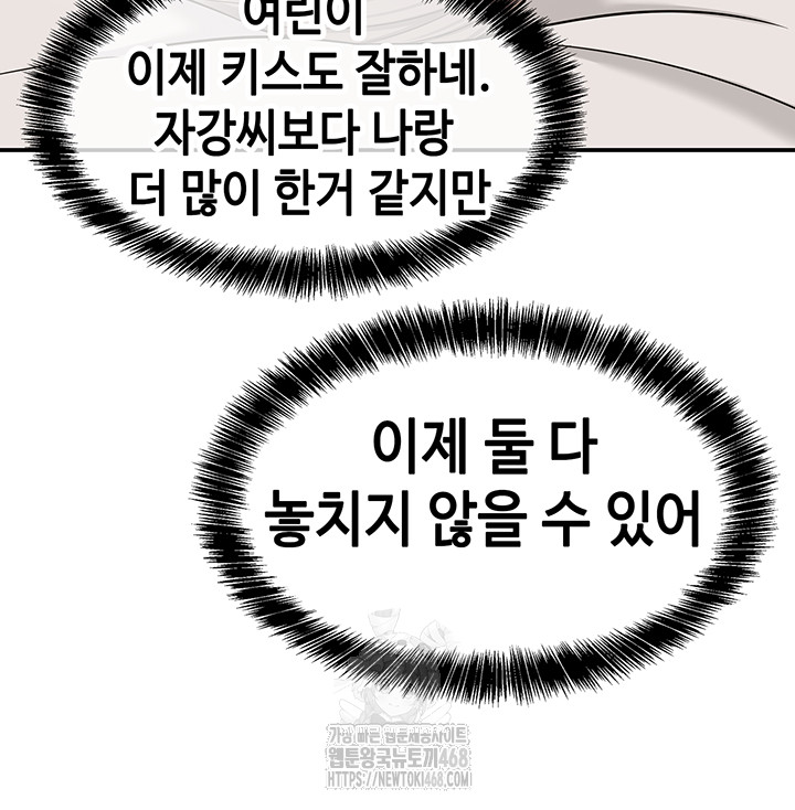 The Shop of Pleasure Raw - Chapter 137 [photo 36] - MangaPorn