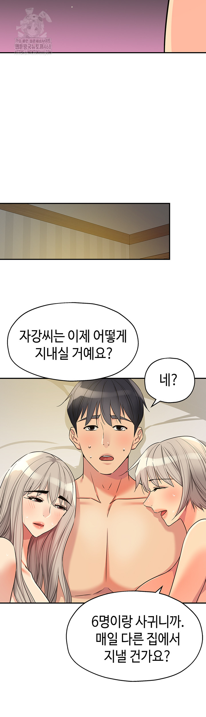 The Shop of Pleasure Raw - Chapter 137 [photo 39] - MangaPorn