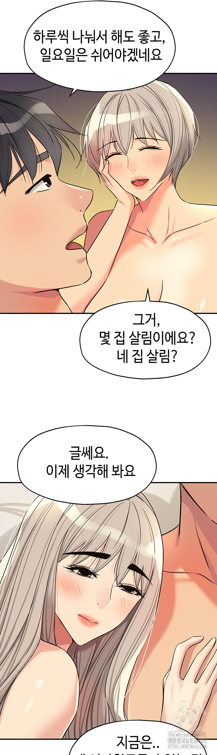 The Shop of Pleasure Raw - Chapter 137 [photo 40] - MangaPorn