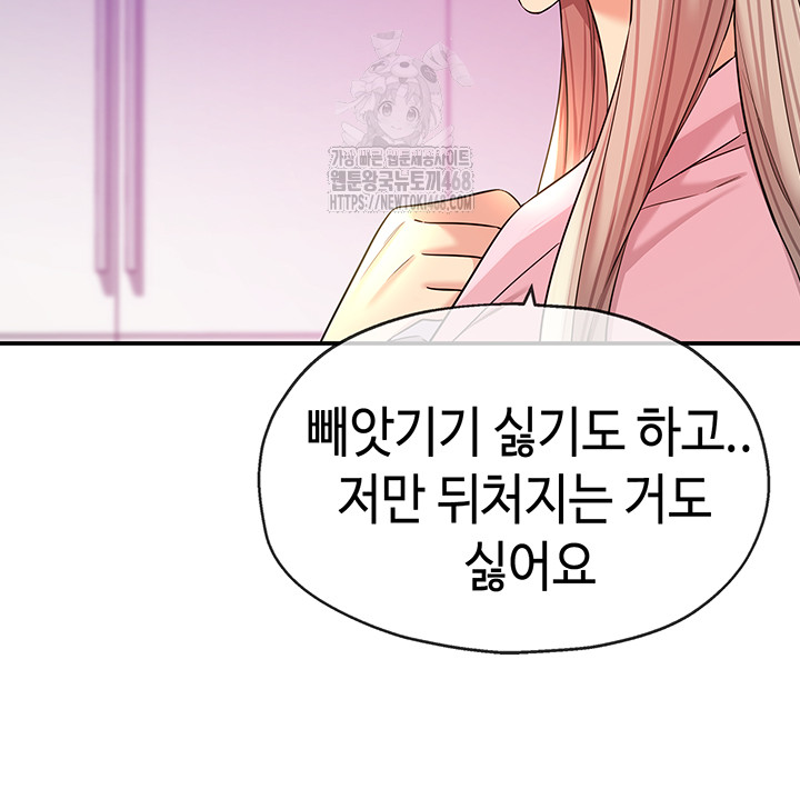 The Shop of Pleasure Raw - Chapter 137 [photo 5] - MangaPorn