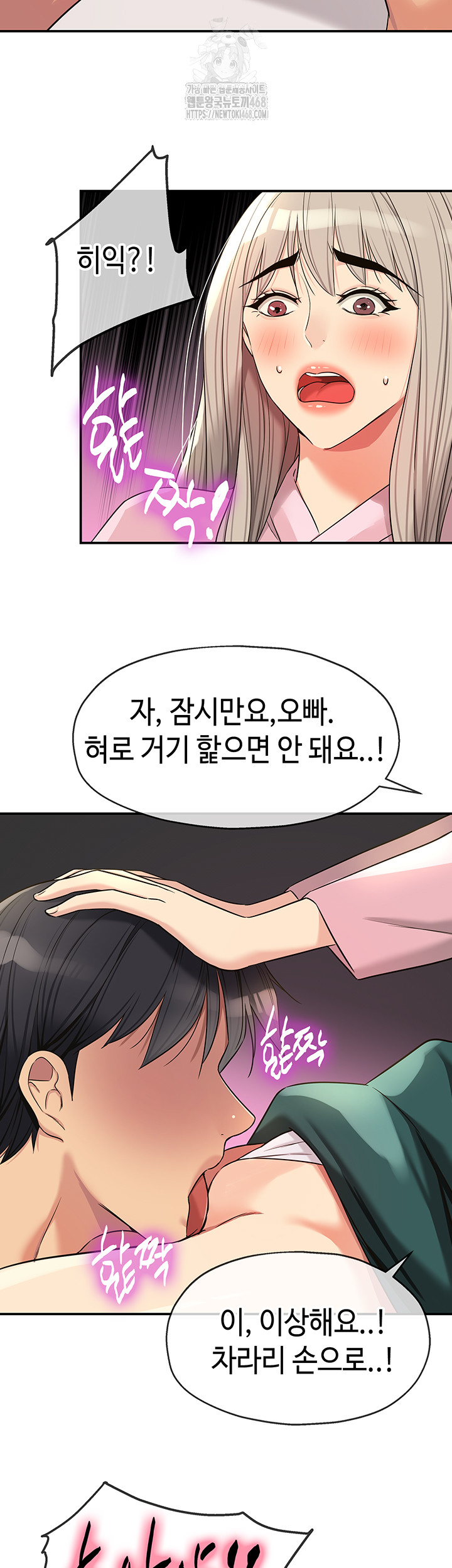 The Shop of Pleasure Raw - Chapter 137 [photo 7] - MangaPorn