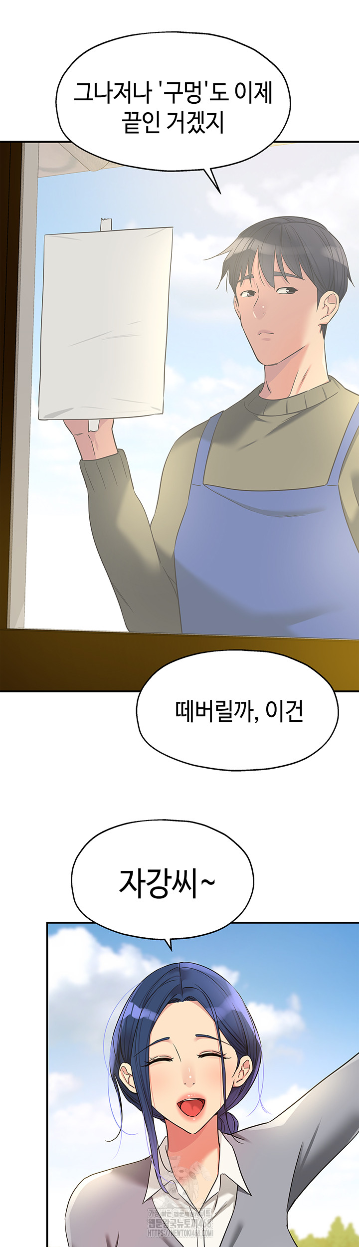 The Shop of Pleasure Raw - Chapter 138 [photo 11] - MangaPorn