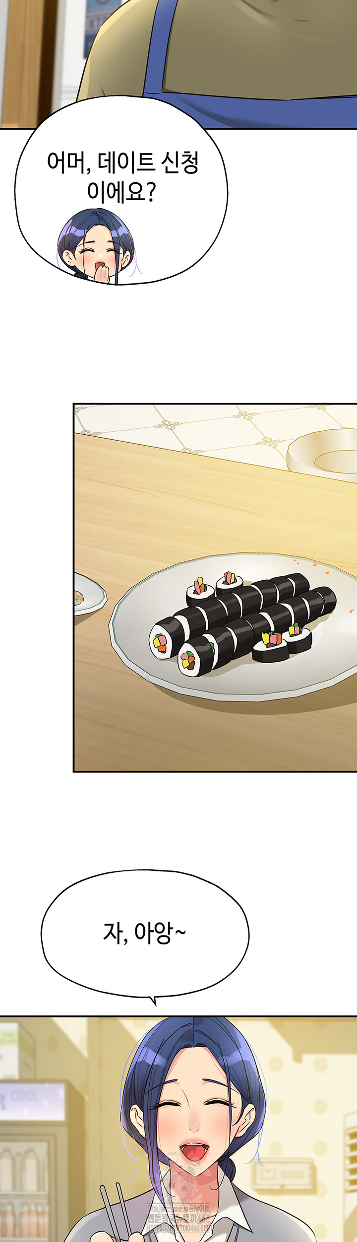 The Shop of Pleasure Raw - Chapter 138 [photo 13] - MangaPorn