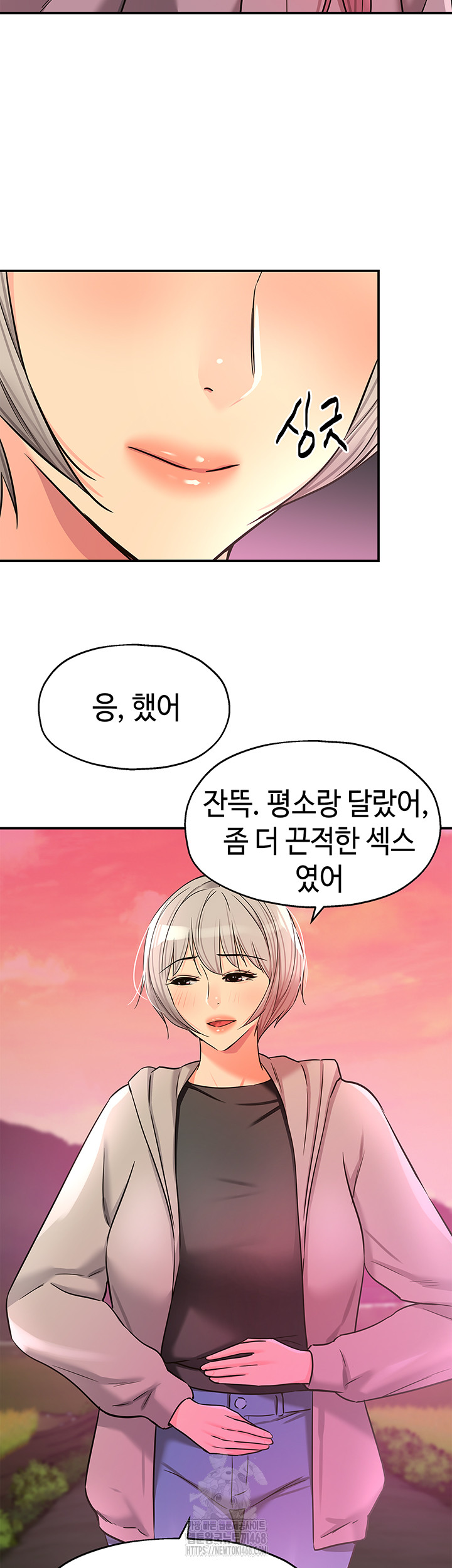 The Shop of Pleasure Raw - Chapter 138 [photo 22] - MangaPorn