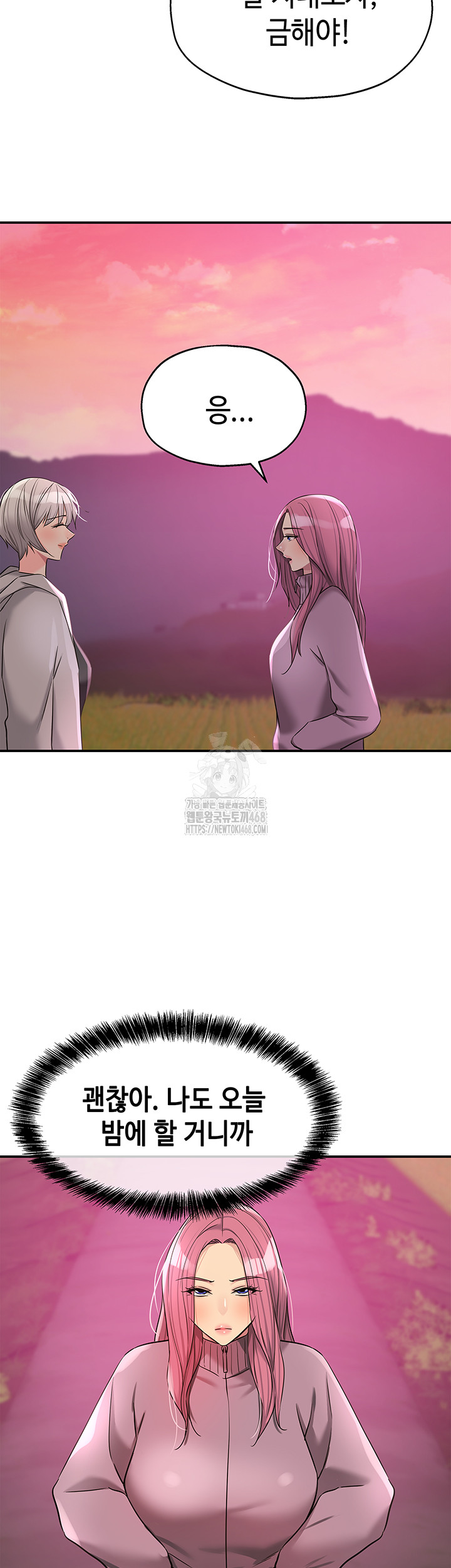 The Shop of Pleasure Raw - Chapter 138 [photo 24] - MangaPorn