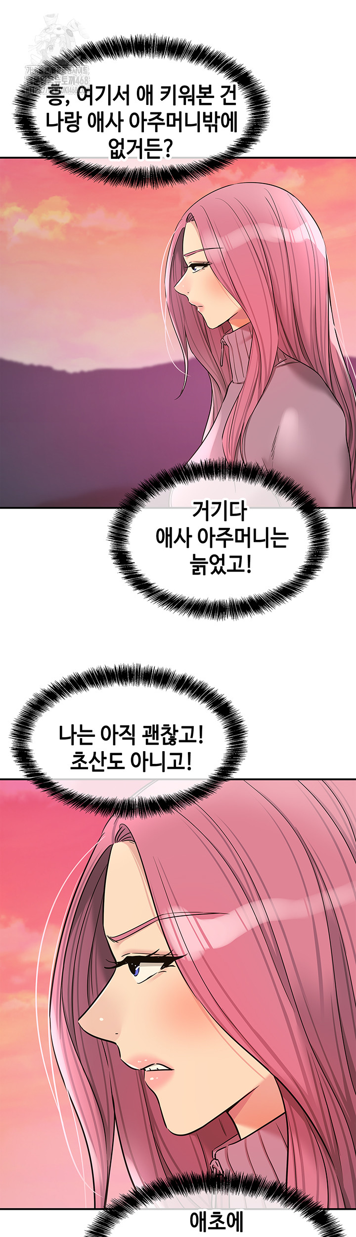 The Shop of Pleasure Raw - Chapter 138 [photo 26] - MangaPorn