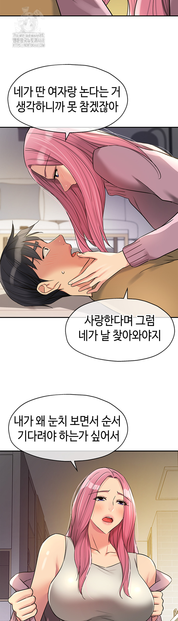 The Shop of Pleasure Raw - Chapter 138 [photo 32] - MangaPorn