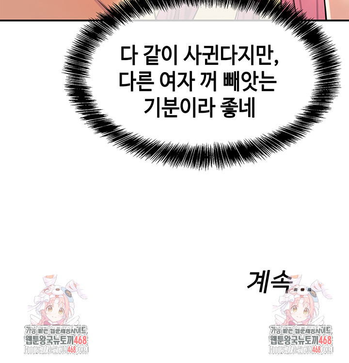 The Shop of Pleasure Raw - Chapter 138 [photo 35] - MangaPorn