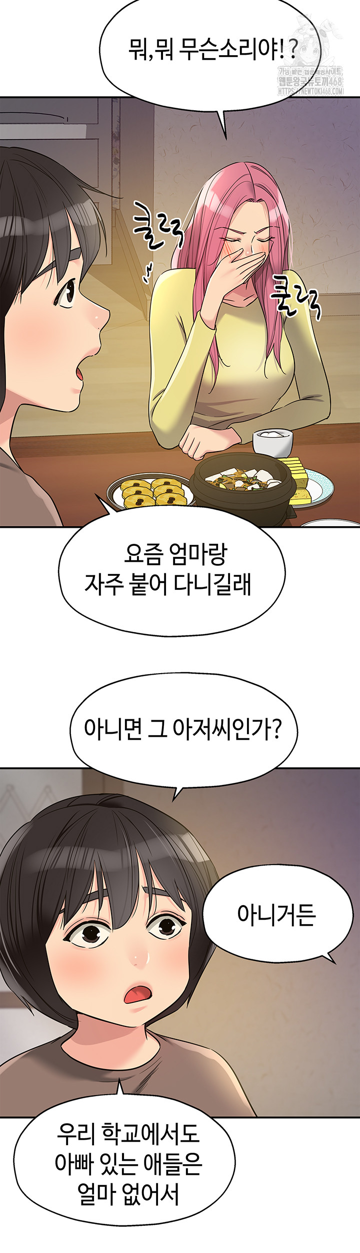 The Shop of Pleasure Raw - Chapter 138 [photo 7] - MangaPorn