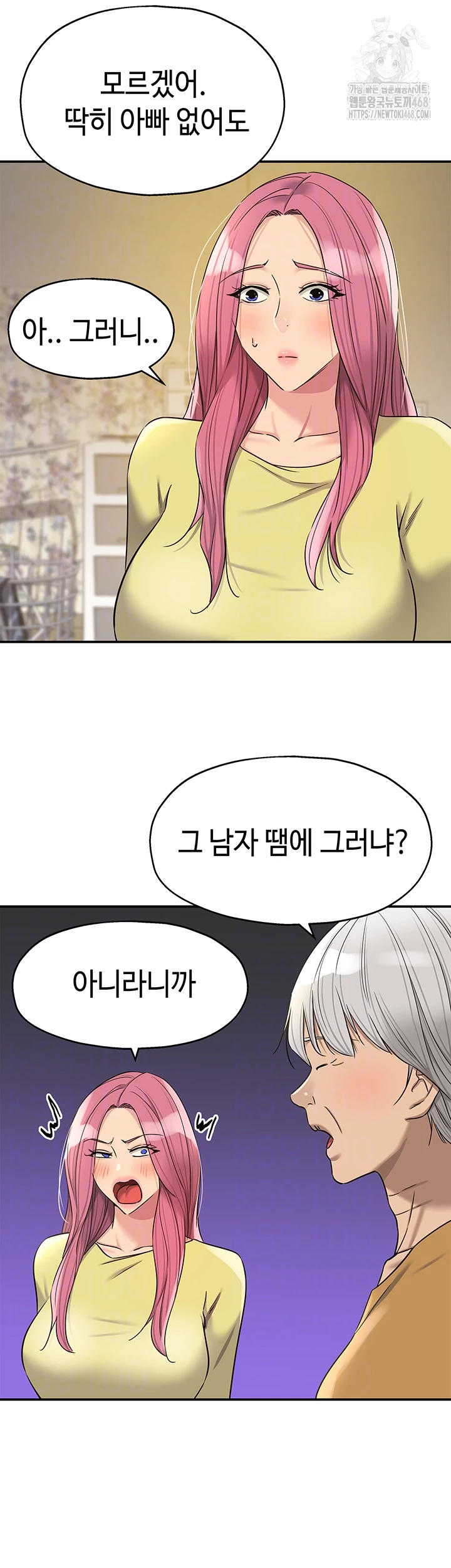 The Shop of Pleasure Raw - Chapter 138 [photo 8] - MangaPorn