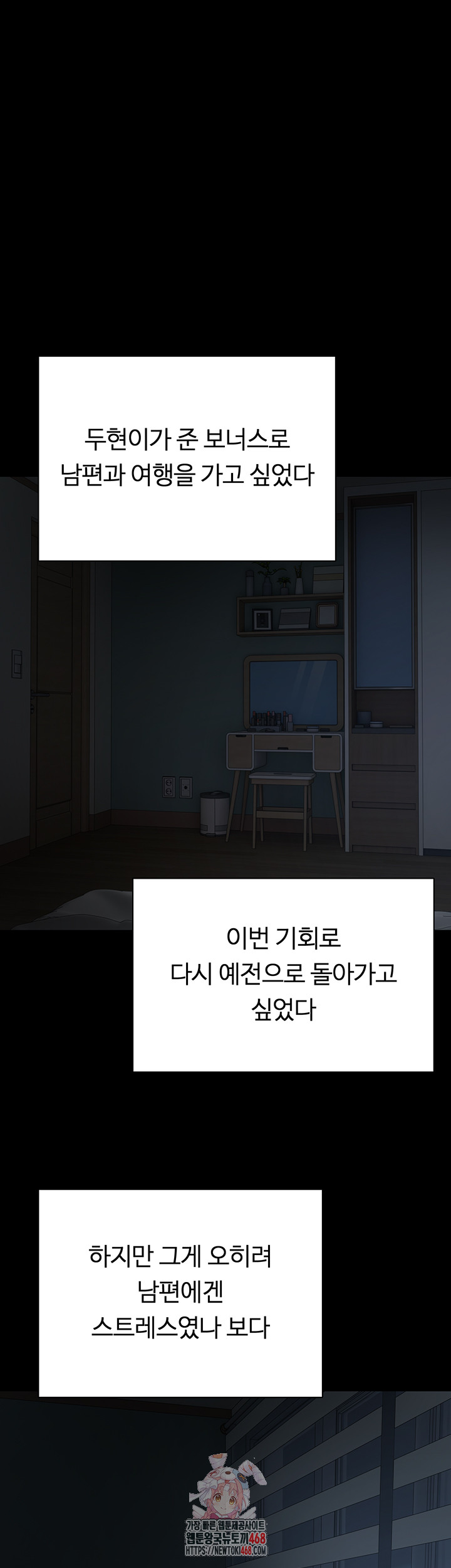 Turning My Life Around With Crypto Raw - Chapter 43 [photo 1] - MangaPorn