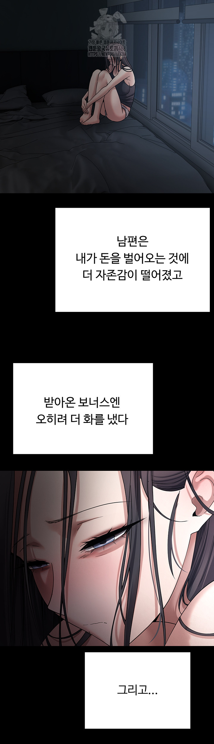 Turning My Life Around With Crypto Raw - Chapter 43 [photo 2] - MangaPorn