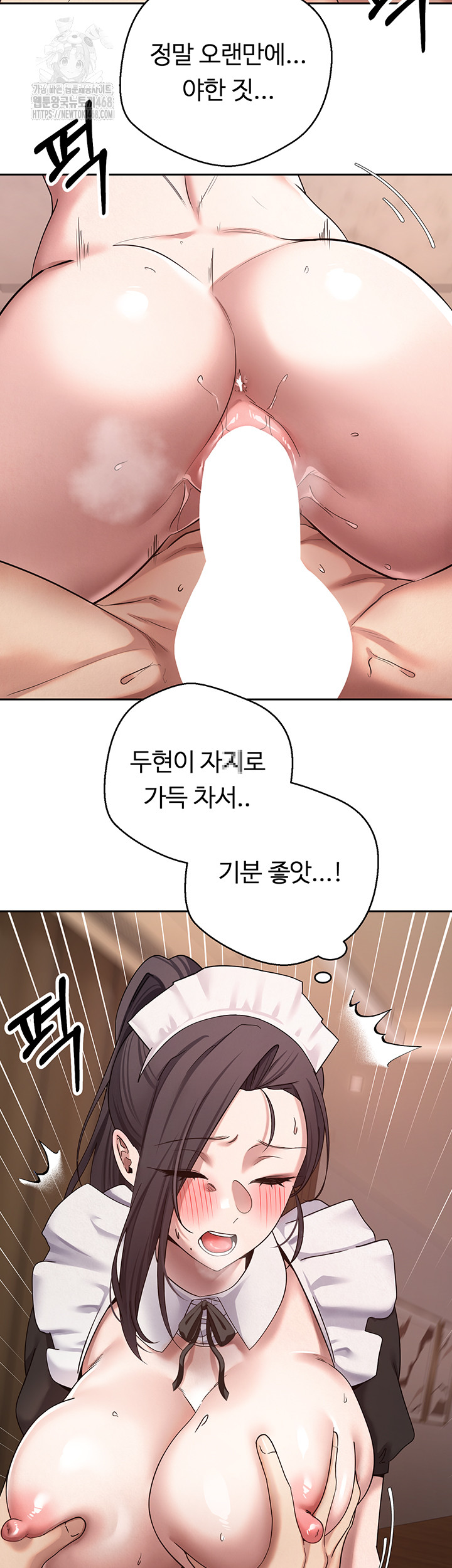 Turning My Life Around With Crypto Raw - Chapter 43 [photo 39] - MangaPorn