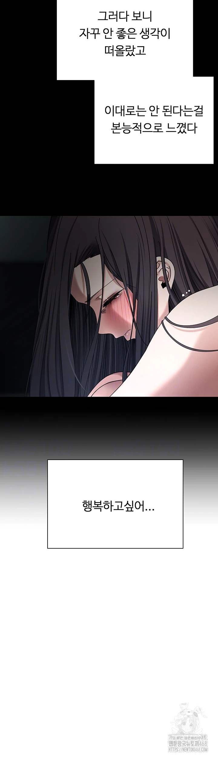 Turning My Life Around With Crypto Raw - Chapter 43 [photo 4] - MangaPorn