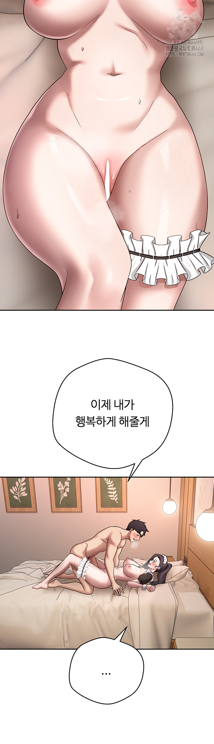 Turning My Life Around With Crypto Raw - Chapter 43 [photo 53] - MangaPorn