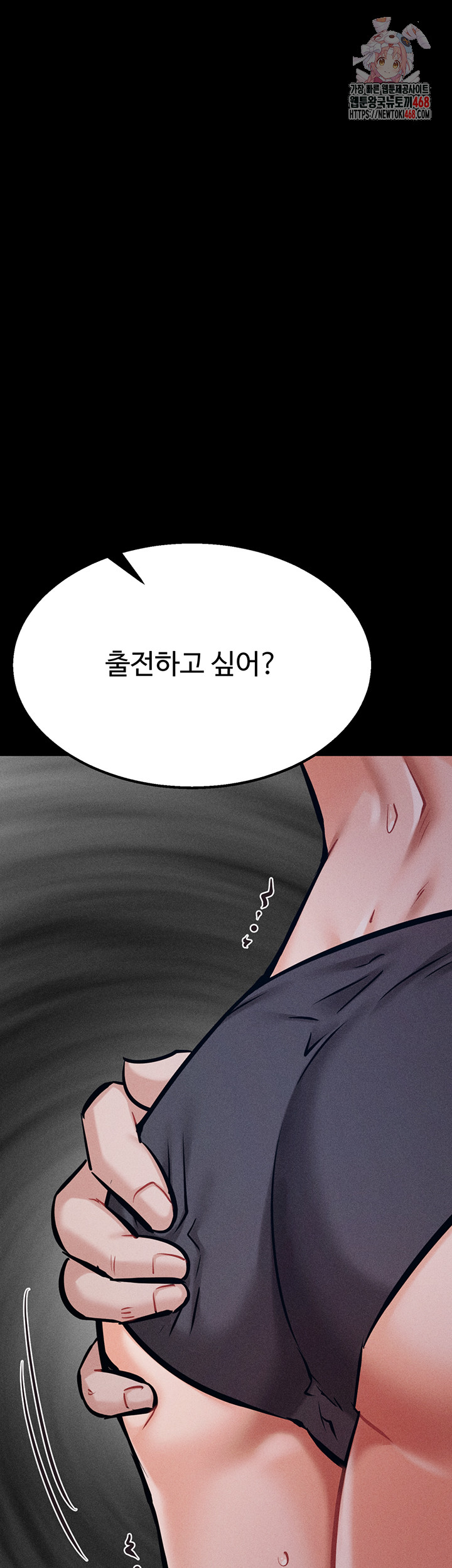 Athletes Village: The Trap Raw - Chapter 44 [photo 1] - MangaPorn