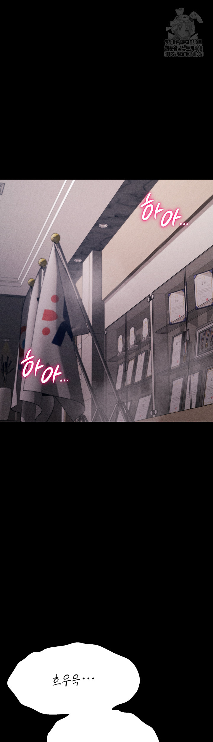 Athletes Village: The Trap Raw - Chapter 44 [photo 10] - MangaPorn