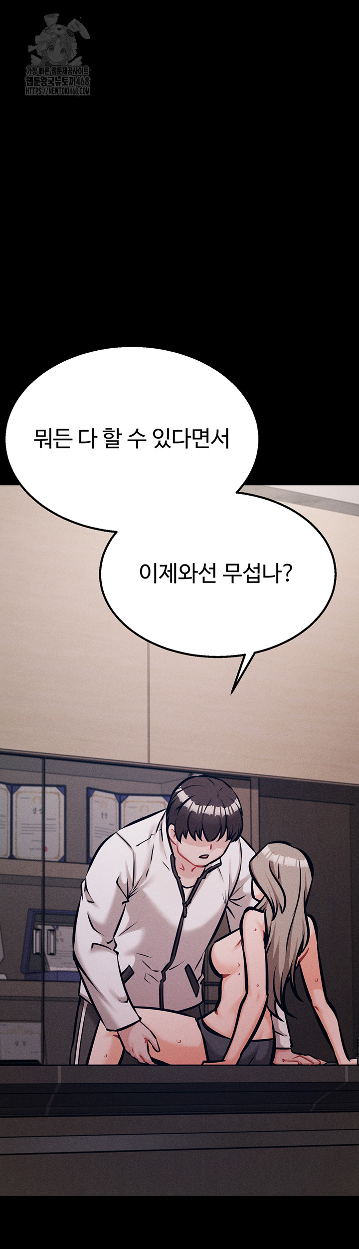 Athletes Village: The Trap Raw - Chapter 44 [photo 19] - MangaPorn