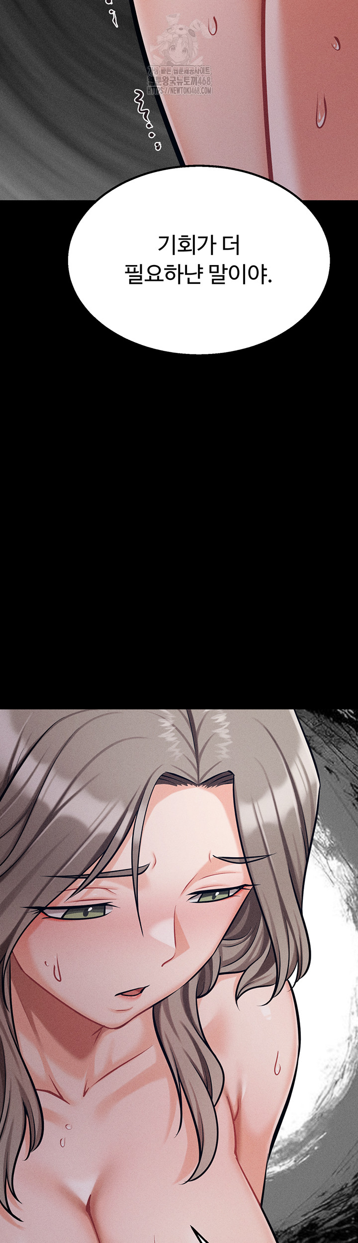 Athletes Village: The Trap Raw - Chapter 44 [photo 2] - MangaPorn