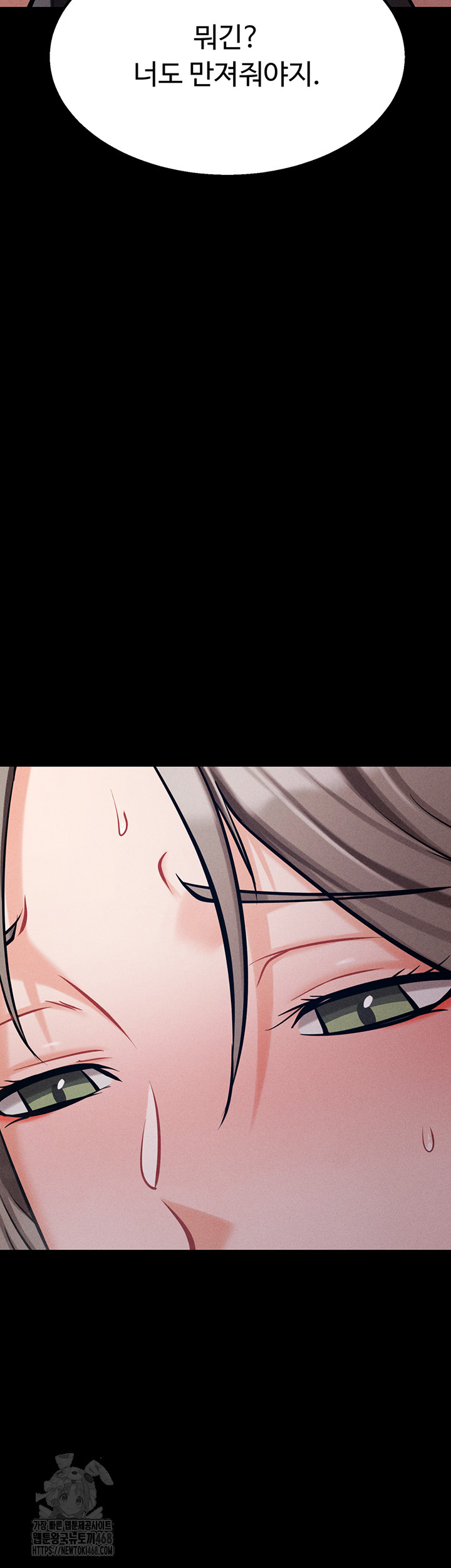 Athletes Village: The Trap Raw - Chapter 44 [photo 24] - MangaPorn