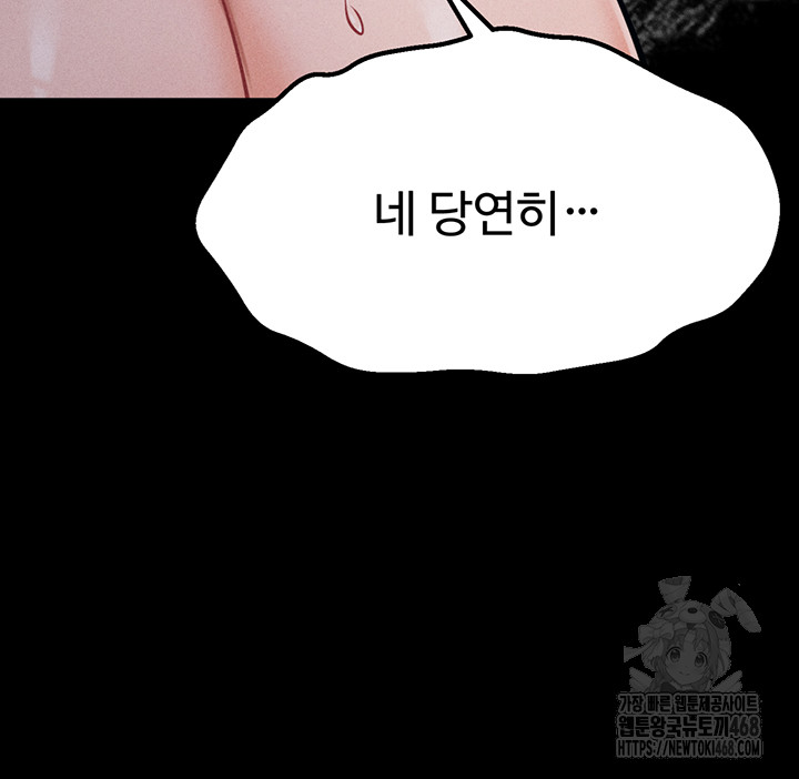 Athletes Village: The Trap Raw - Chapter 44 [photo 3] - MangaPorn