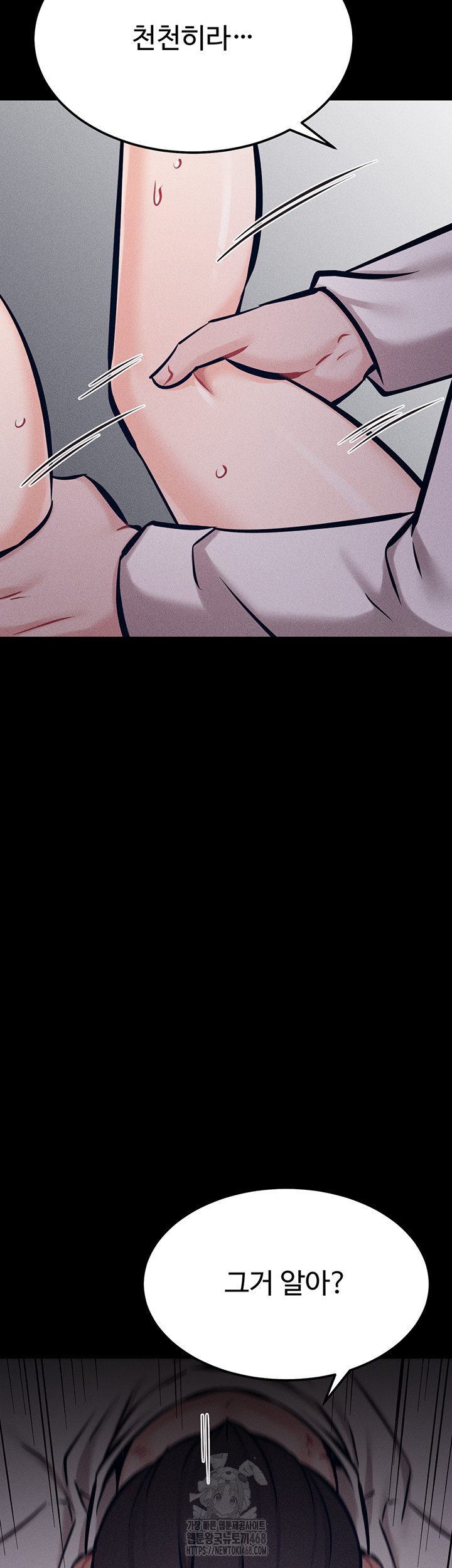 Athletes Village: The Trap Raw - Chapter 44 [photo 43] - MangaPorn