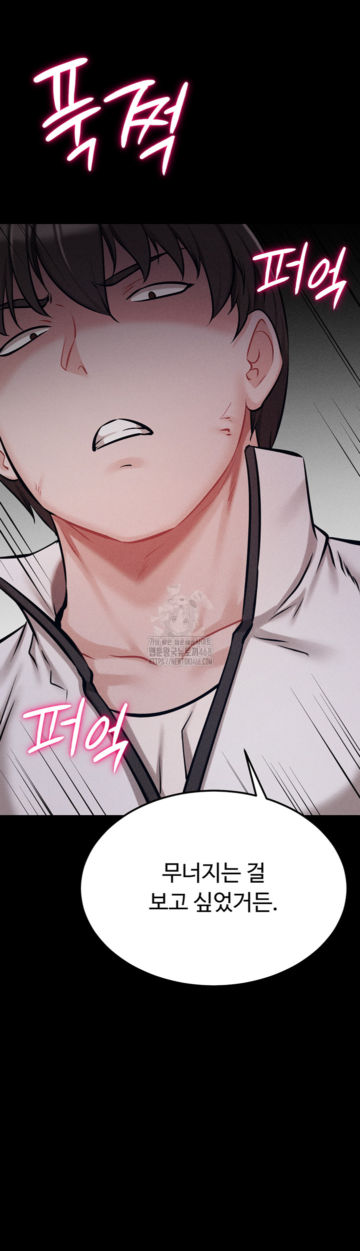 Athletes Village: The Trap Raw - Chapter 44 [photo 47] - MangaPorn