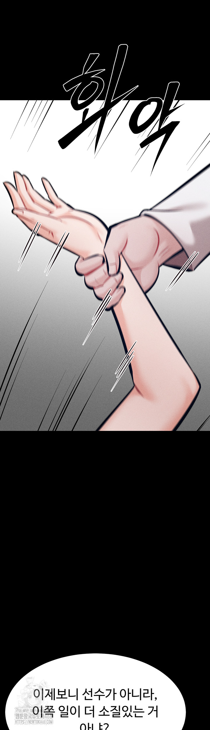 Athletes Village: The Trap Raw - Chapter 44 [photo 56] - MangaPorn