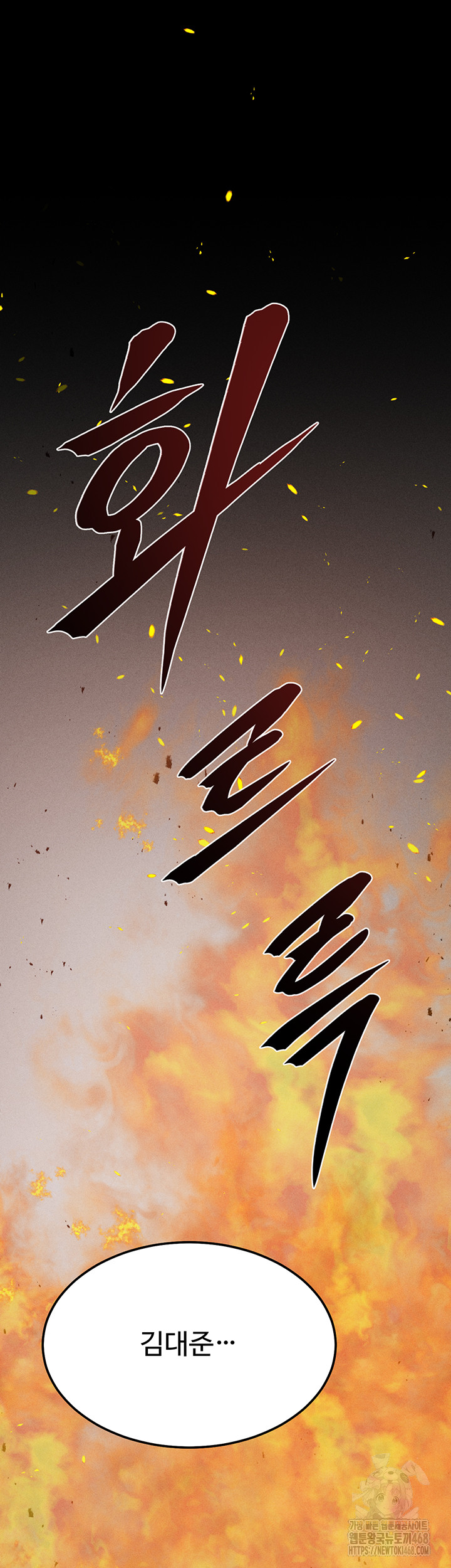 Athletes Village: The Trap Raw - Chapter 45 [photo 18] - MangaPorn