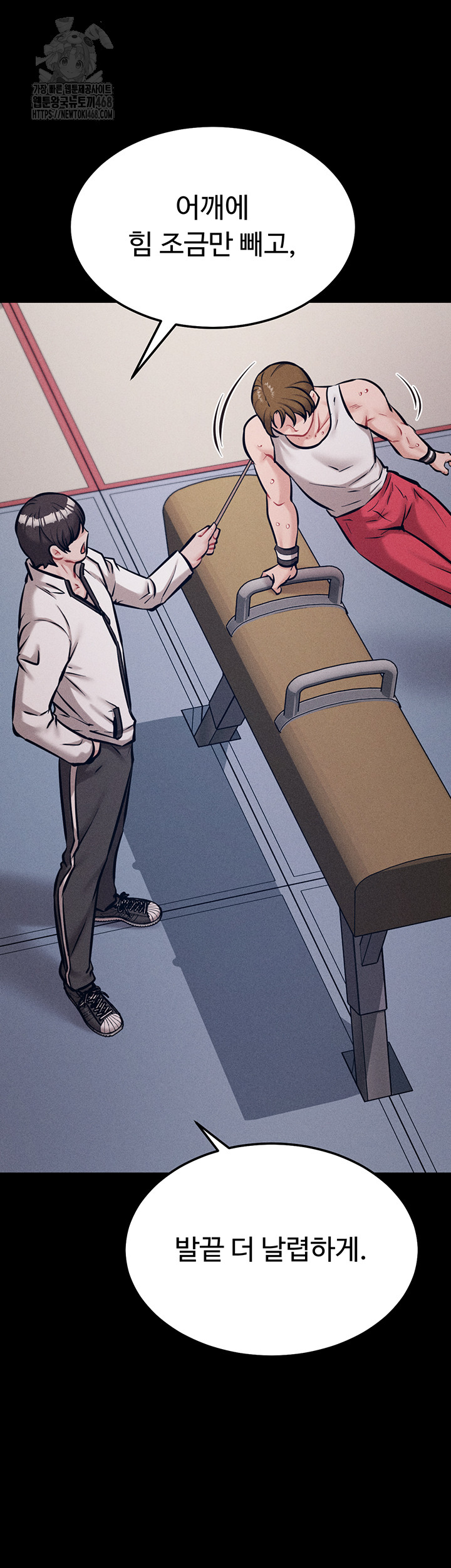 Athletes Village: The Trap Raw - Chapter 45 [photo 26] - MangaPorn