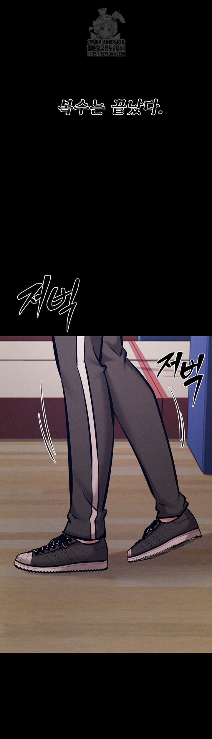 Athletes Village: The Trap Raw - Chapter 45 [photo 29] - MangaPorn