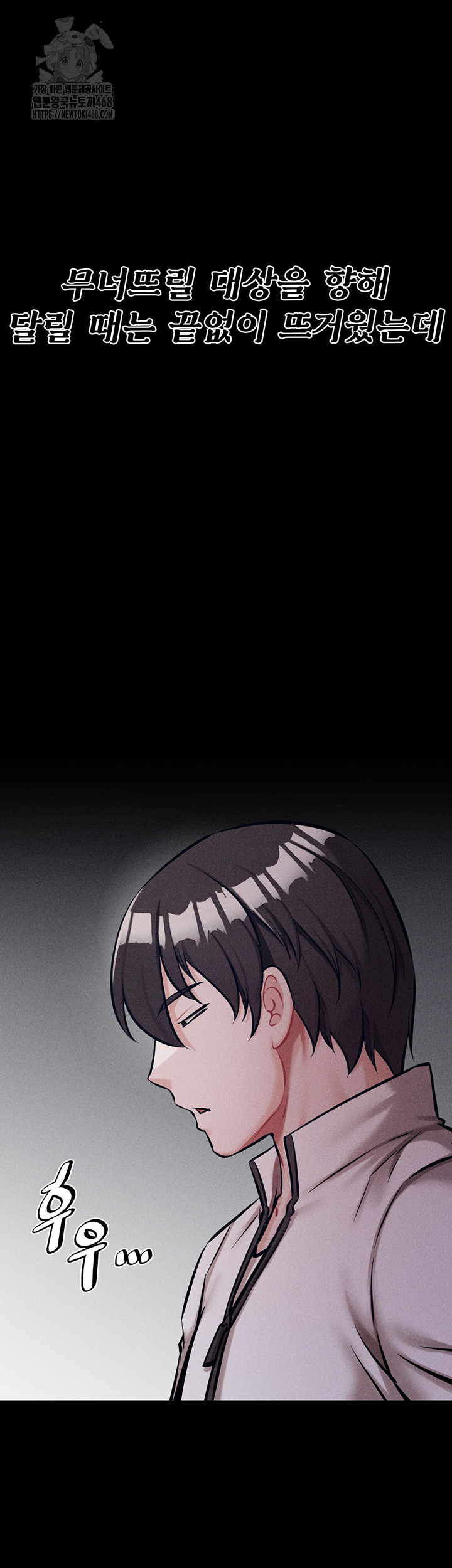 Athletes Village: The Trap Raw - Chapter 45 [photo 30] - MangaPorn