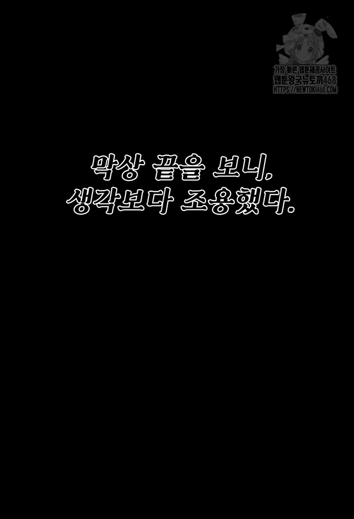 Athletes Village: The Trap Raw - Chapter 45 [photo 31] - MangaPorn