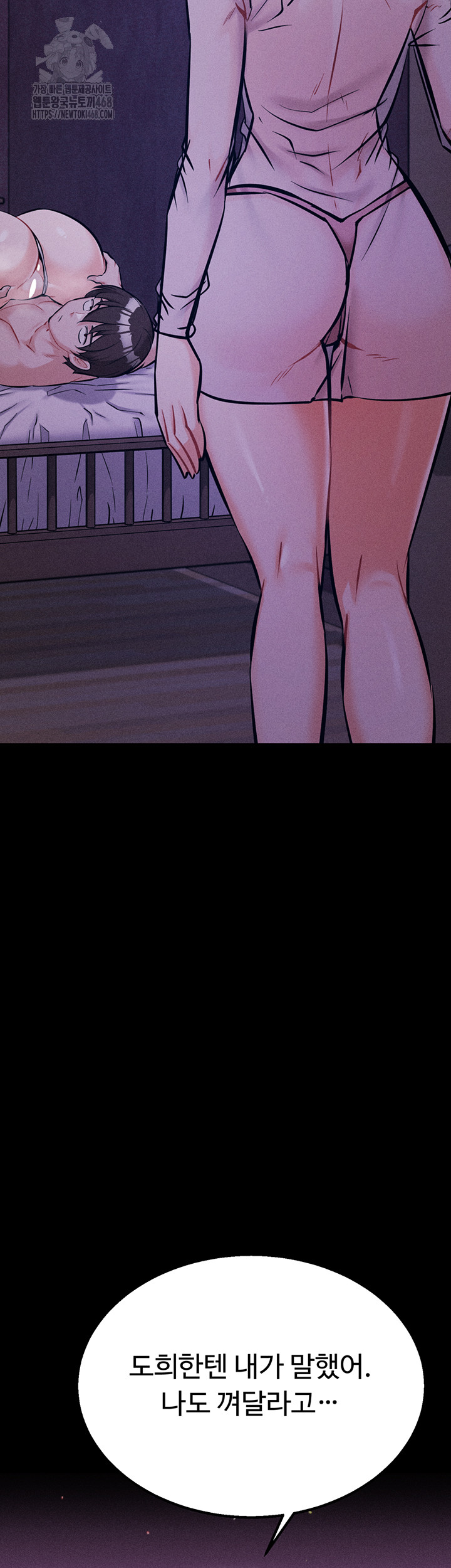 Athletes Village: The Trap Raw - Chapter 45 [photo 48] - MangaPorn